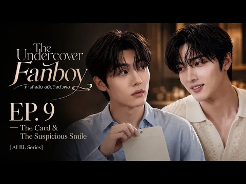 the undercover fanboy Episode 9