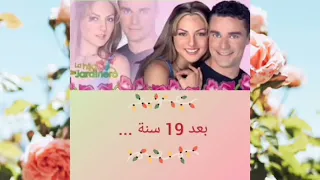 أبطال المسلسل اللاتيني الرومنسي زهرة في حياتي                           بعد    سنة           دندنها