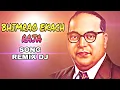 Download Lagu |BHIMRAO EKACH RAJA| |DJ REMIX SONG| |14th APRIL| |DJ REMIX SONGS|