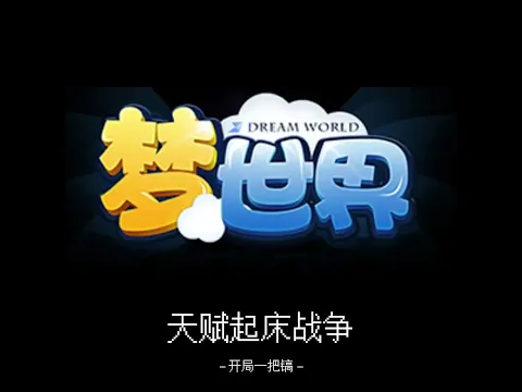 我来自那个高手如云的时代 #minecraft#shorts