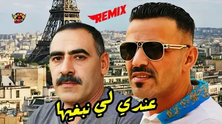 Cheb AZZEDINE FT ADJEL عندي لي نبغيها ReMiX Dj BAHA PROD 2025 