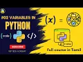 Variables Explained In Tamil Python Tutorial Series Vep Tech Academy