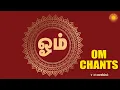 Lagu ஓம்  ..........