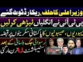 Download Lagu CM KPK election, records broken. PTI ready for 2nd round. Jews on Pak Screen. Establishment's U-turn