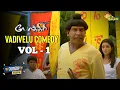 Lagu Pokkiri | Vadivelu Comedy Scenes | Vol - 1 | Comedy Clips | Adithya TV