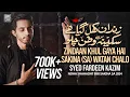 Lagu SAKINA WATAN CHALO | Syed Fardeen Kazim | New Nohay 2024 | Noha Bibi Sakina 2024 | 13 Safar Nohay