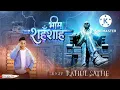 Download Lagu Pune Karari Bhetla Ge Bhim Dj Remix