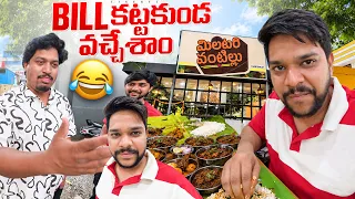 💢మాయా prasad ని వదిలేసి bill కట్టకుండా వచ్చేసాం 😅#food #shorts #dailyvlog #telugu #vijayawada 