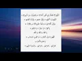 Qunut Nazilah - UNIC (Pray for Palestin)