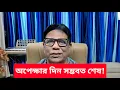 Lagu ইউনূসের উইকেট পড়ছে || মার্কিন ভারত সহায়তায় ফেরার রাস্তা খুলছে হাসিনার || #Sk_Hasina #TarunGhosh 