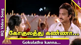 gokulathil seethai tamil movie songs gokulathu kanna video song pyramid