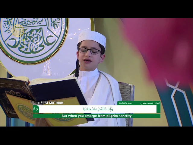 ⁣الجزء السادس ـ الختمة القرآنية للبراعم ـ رمضان 1441 هـ