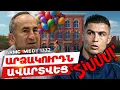 Download Lagu ArmComedy 1332 - Արձակուրդն ավարտվեց