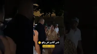 ناس غير مجيدين ما فاهمين والو اكسبلور الجالية المغربية ترند مغربي لايك اخبار المشاهير 