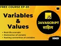 Variables and values in JavaScript declaration naming convention JavaScript EP - 03