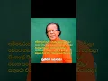 Download Lagu #punsiri_soysa #song #shorts #video #oldsong #viralvideo #mp3 #youtubeshorts