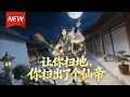 Lagu MULTISUB📢新番上线《让你扫地，你扫出了个仙帝》第1~80集丨精神病林缺穿越成青云宗杂役，整日自称“剑帝”遭人嘲笑。谁知他扫地时竟被长老惊为天人，误认成绝世高手！#漫剧 #破晓动漫社
