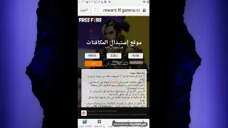 فري فاير طريقة صنع كود بنفسك 