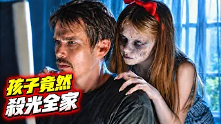 千萬別讓孩子看到這張臉《險惡》牠專門吃小孩的靈魂！每次慘案發生後，孩子都會離奇消失！