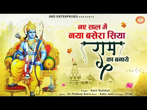 Lyricspandits: The Best Way To Explore Lyrics With Meannings Latest Bhajan Lyrics