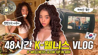 K-웰니스 라이프 48시간 도전 VLOG🇰🇷♨️⛰️ 사우나, 등산, 홈케어