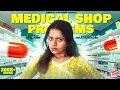 Medical Shop Problems Ft Adhithi Hari Akilaa Natarajan Comedy 4K Girly