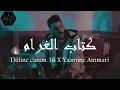 أغنيةDidine canon 16 X Yasmine Ammari