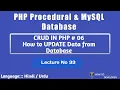 PHP Procedural MySQLi Part 33 How to UPDATE Data in Database using PHP Hindi Urdu