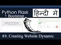 08 Hindi Web Development using Python Flask Bootstrap Creating Dynamic Website