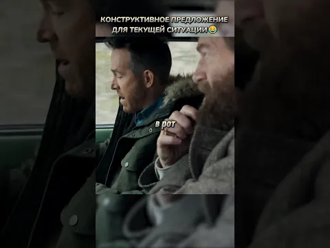 Дельный совет🤣 #кино #фильмы #фильм #movie #прикол #мем #сериал #сериалы #fyp
