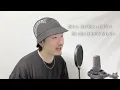 赤い糸 / コブクロ ┃Covered by MAKO