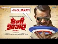 Lagu Danny Jigar Ek Maatra - Full Gujarati Movie | Yash Soni, Tarjanee Bhadla | Krishnadev Yagnik