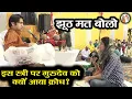 Download Lagu झूठ मत बोलो !! इस स्त्री पर गुरुदेव को क्रोध क्यों आया ?? ~ Bageshwar Dham Sarkar | Divya Darbar