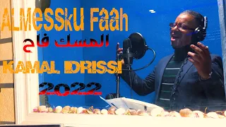 Download KAMAL IDRISSI AlMessku Faah |2022| (فيديو كليب) كمال الادريسي ـ المسك فاح MP3
