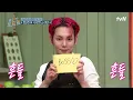 Download Lagu 자 찍어 치즈~✌ 챌린지와 홍보를 동시에 하는 만능열쇠 키🔑 엔시티 유 〈나인티스 러브〉♪#놀라운토요일 | amazingsaturday EP.384 | tvN 250920 방송