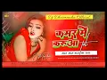 Kamar Me Karuwa Tel Bhojpuri  Edm Trance Mix DJ SARZEN SETUP SONG