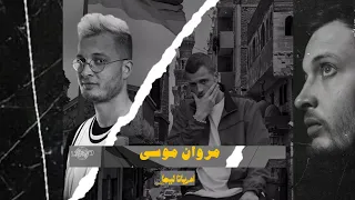 MARWAN MOUSSA ADRIANA LIMA مروان موسى ادريانا ليما 