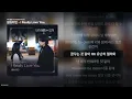 원슈타인 - I Really Love You [내가 떨릴 수 있게 OST Part.1]ㅣ가사/Lyrics