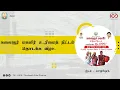 🔴 LIVE : கலைஞர் மகளிர் உரிமைத் திட்டம் - தொடக்க விழா.