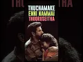 Download Lagu Achamillai Achamillai....... Amaran movie song #moviemusic #amaran