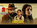 Download Lagu The Priest Tamil Full Movie | Mammootty, Manju Warrier, Nikhila Vimal | 2023 Latest Dubbed Movies