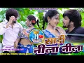 Lagu Sadi Nila Nila | #Paras Raj Yadav | Nila Nila Sadi | #Anjali Bharti | #Khortha Video 2025