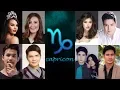 CAPRICORN Celebrities in the Philippines