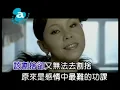彭佳慧 因為女人說 01 無法割捨