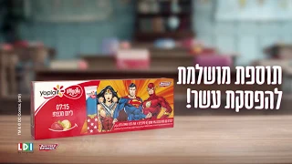 חדש יופלה טיוב תוספת מושלמת להפסקת עשר 