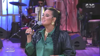 دينا الوديدي ت بدع في غناء جزء جديد من السيرة الهلالية لأول مرة لايف في معكم منى الشاذلي 