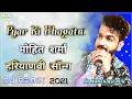 Download Lagu Pyar Ki Bhagatni Remix mohit sharma new song 2021 Hr New Song 2021 Dj Remix  New हरयाणवी Song 2021 R