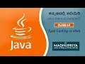 Java in Kannada Class-14 Type Casting MADHUPRIYA EDUCATION Complete Explanation in Kannada