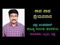 Download Lagu Nada Nada Premadanada Karaoke Chandrashekhar Desai