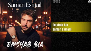                              سامان اسماعیلی   امشب بیا دندنها